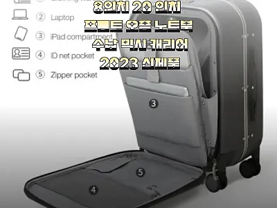 MIXI 캐리어 18인치 &amp; 20인치 관련 이미지