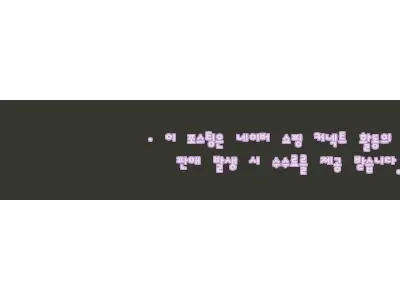 이해관계문구