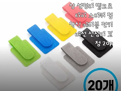 리빅스 컴퓨터 책상 선정리 벨크로 타 관련 이미지 1